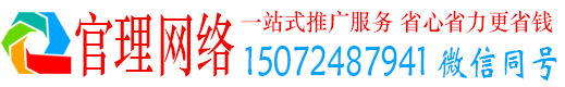 开州官理信息流大师