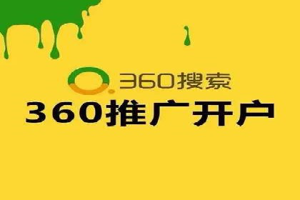 SEM开户实战：如何降低成本提升效益